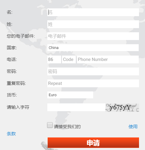 入金