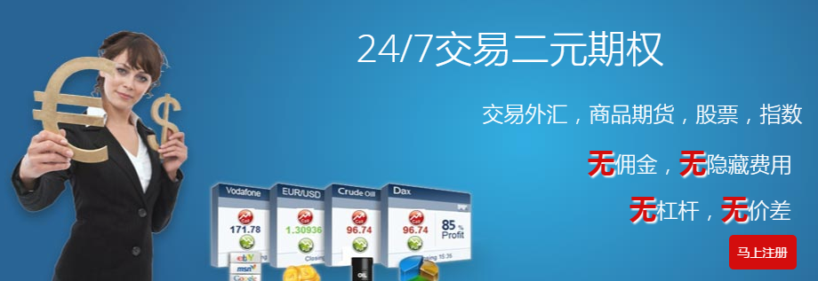 马上注册