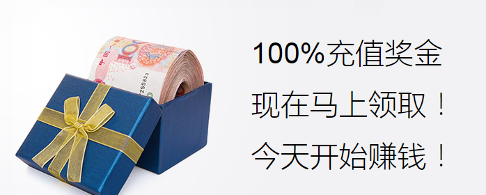 奖金