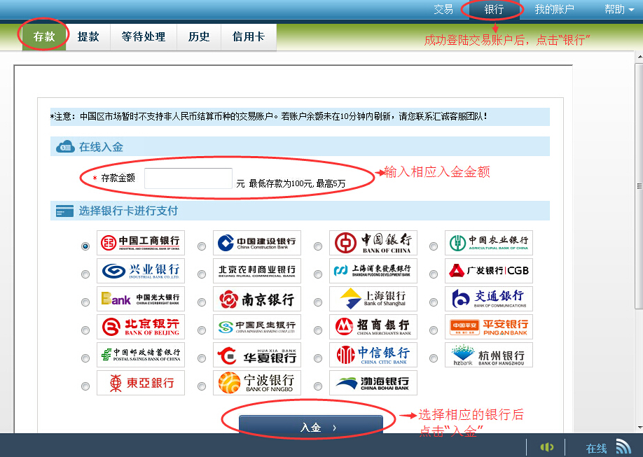 入金